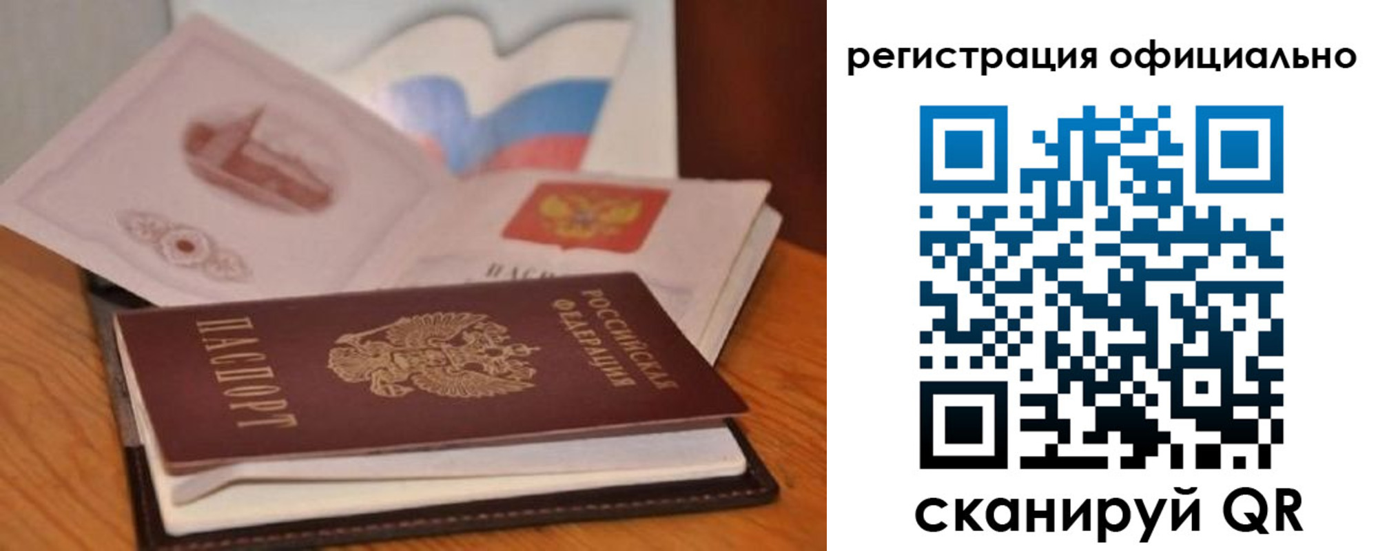 прописка ребенка в Геленджике