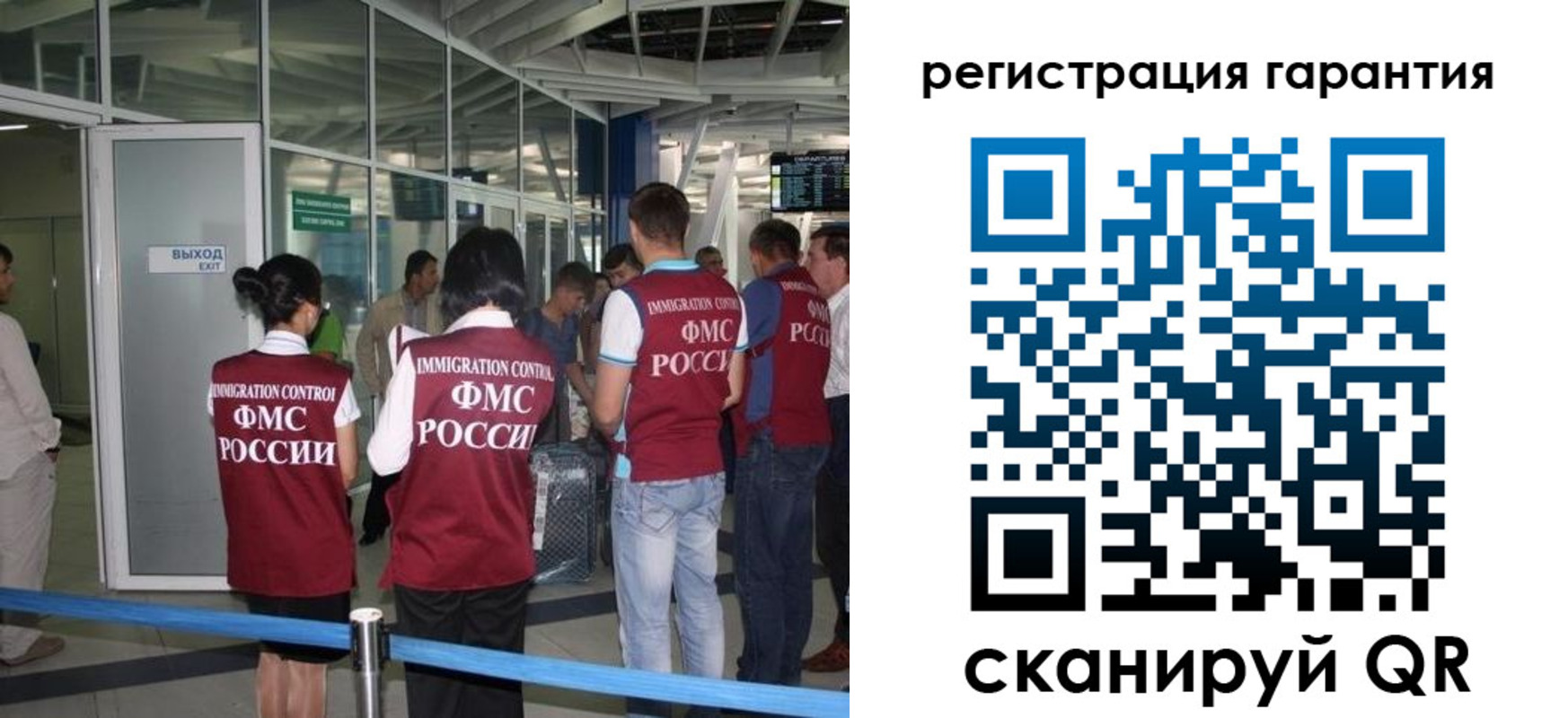 прописка для работы в Геленджике