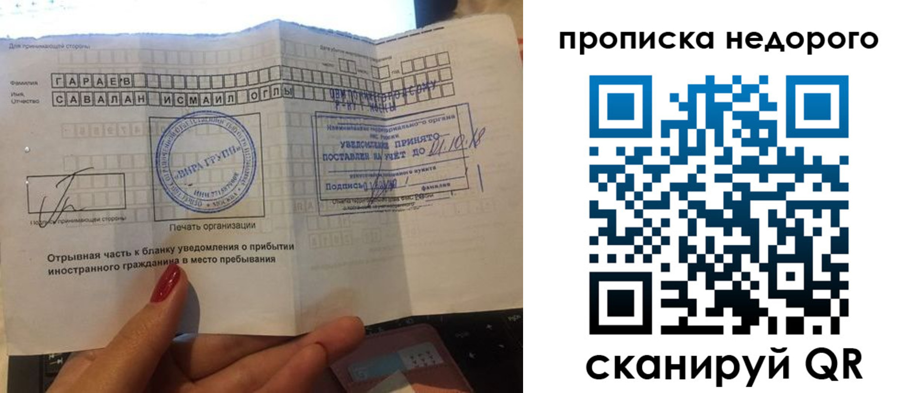 прописка паспорт в Геленджике