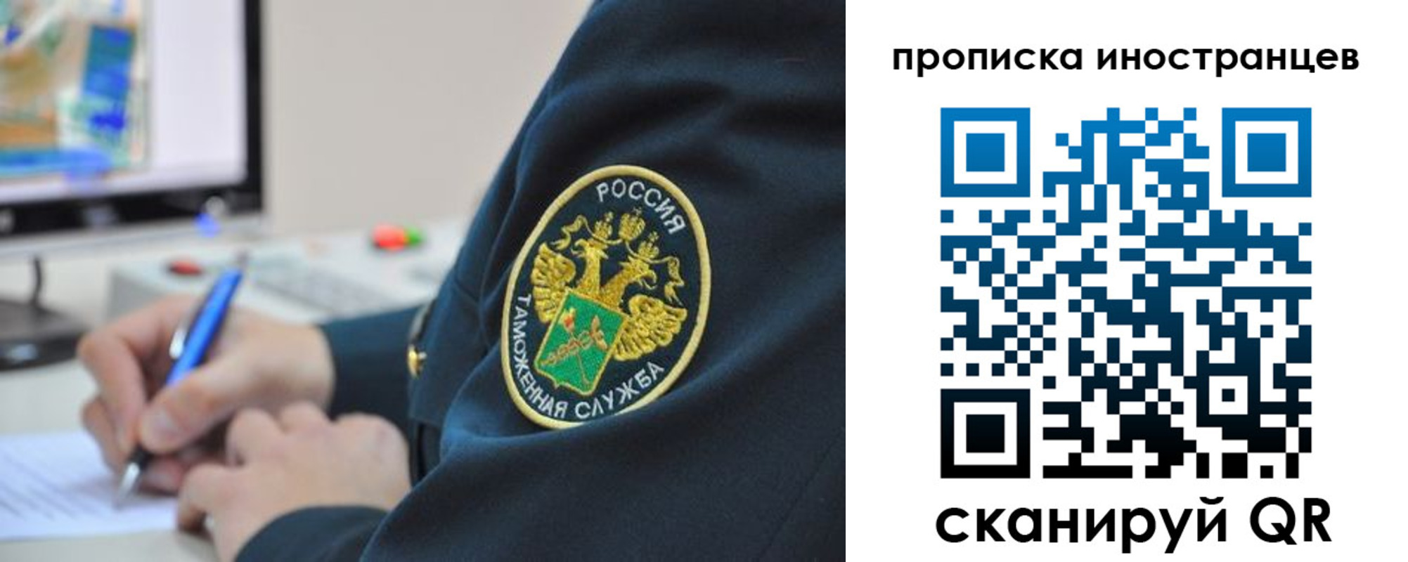 временная регистрация недорого в Геленджике