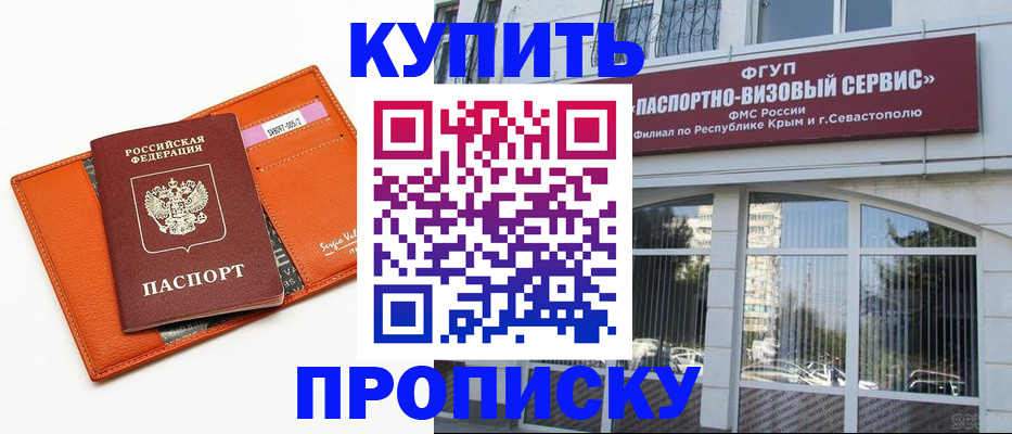 временная регистрация адрес в Геленджике